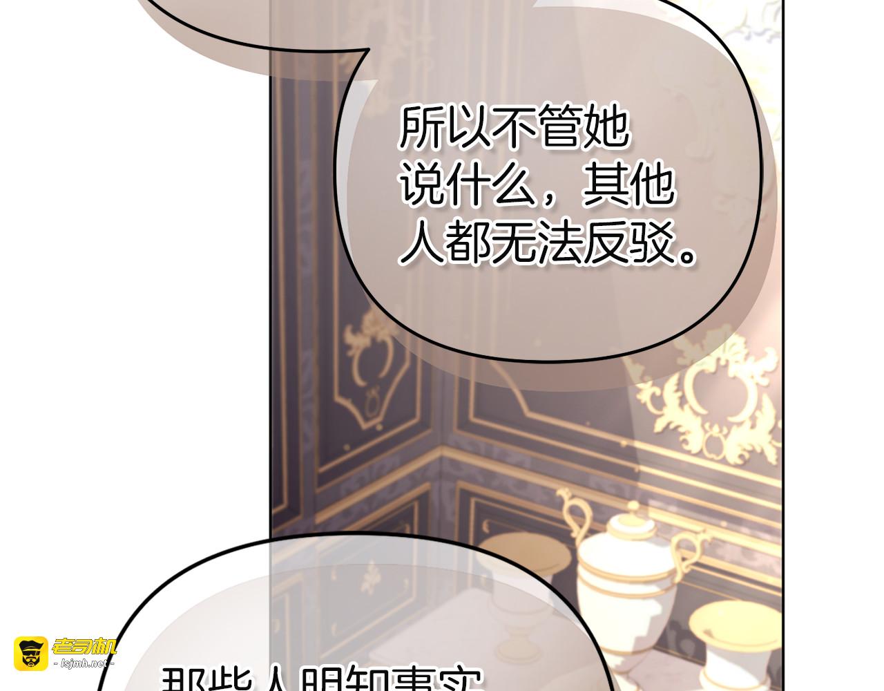 第11话 反击 第 23 页