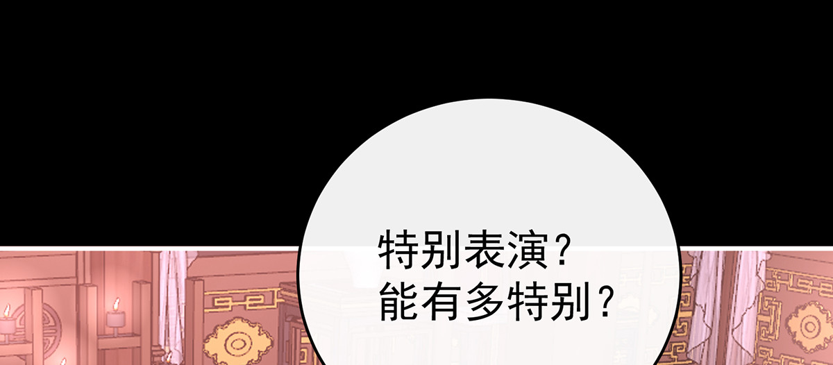 2024新春番外 第 20 页