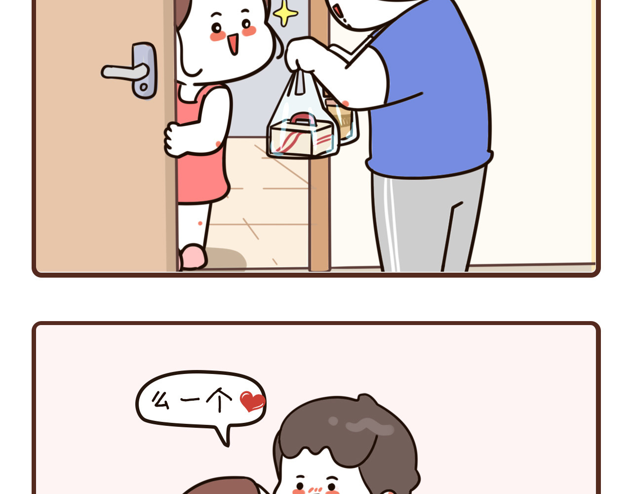 15-18话 第 8 页