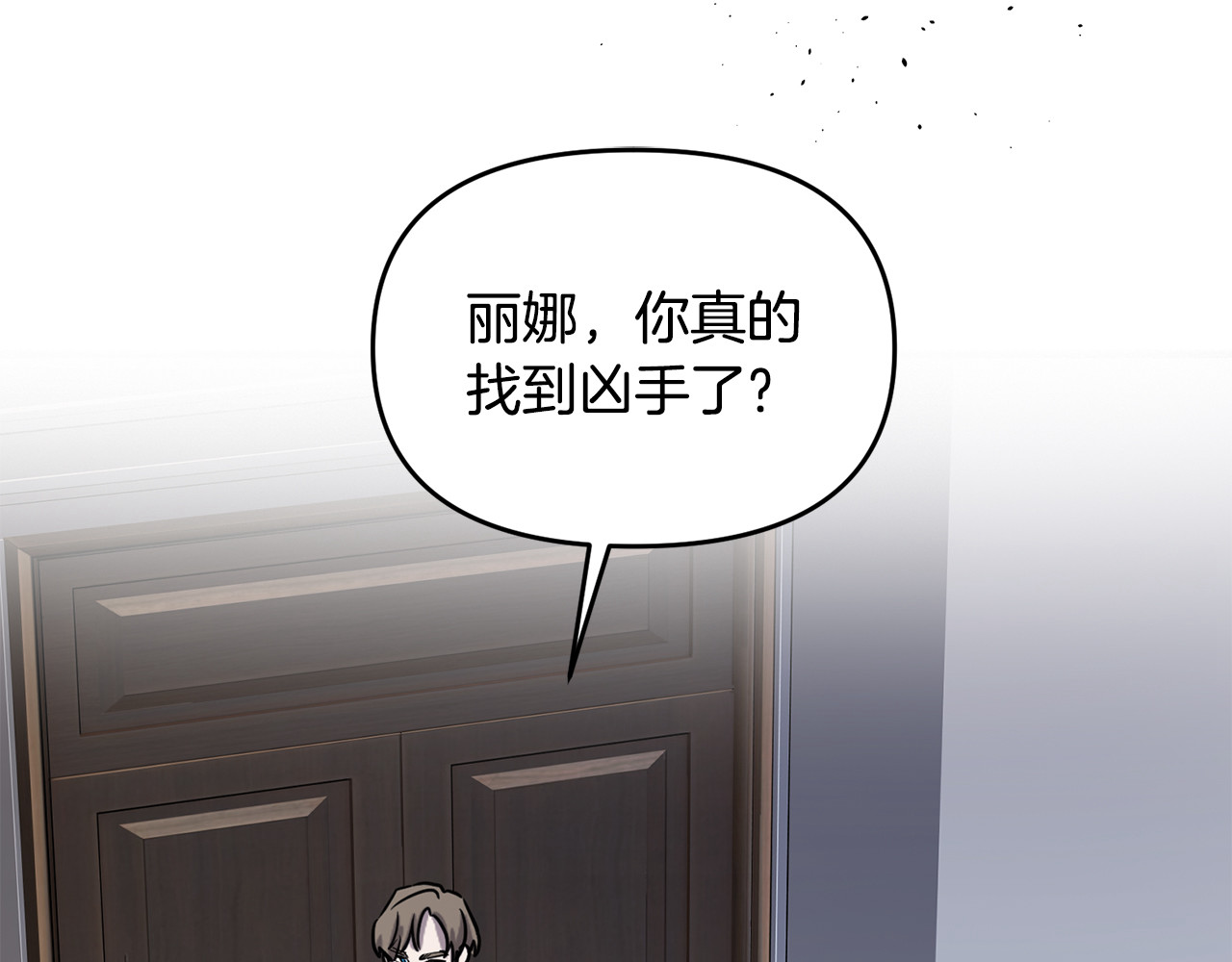 第28话 寻找凶手 第 192 页