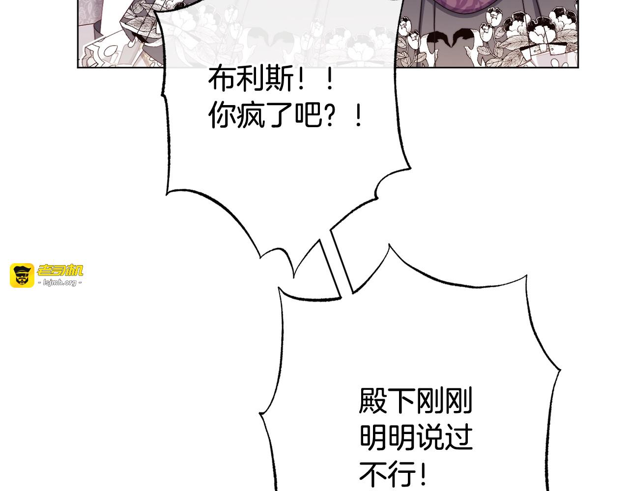 番外15 给未来父母当花童 第 103 页
