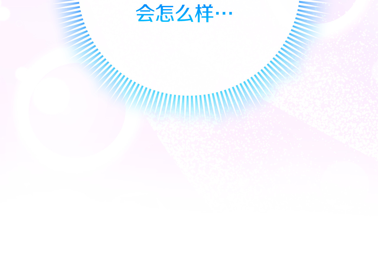 第105话 长大药水 第 246 页