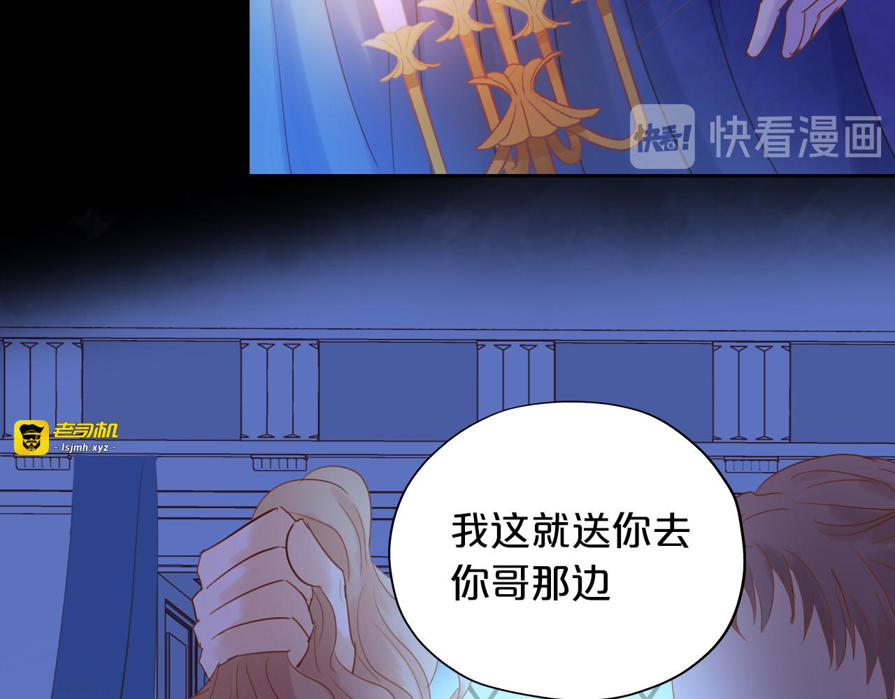 第34话 复仇之火 第 83 页
