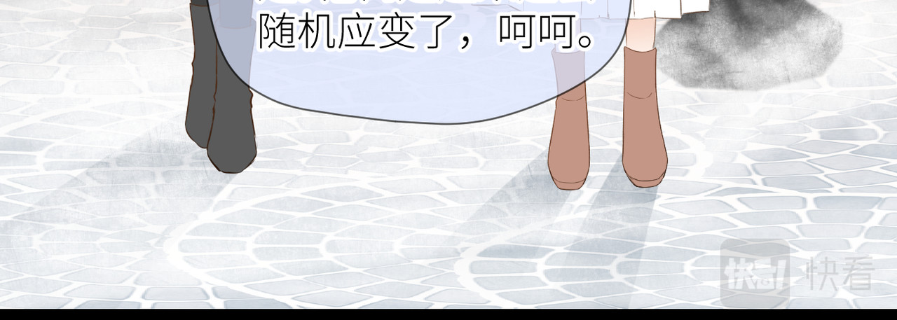 第三十话 偶遇 第 92 页