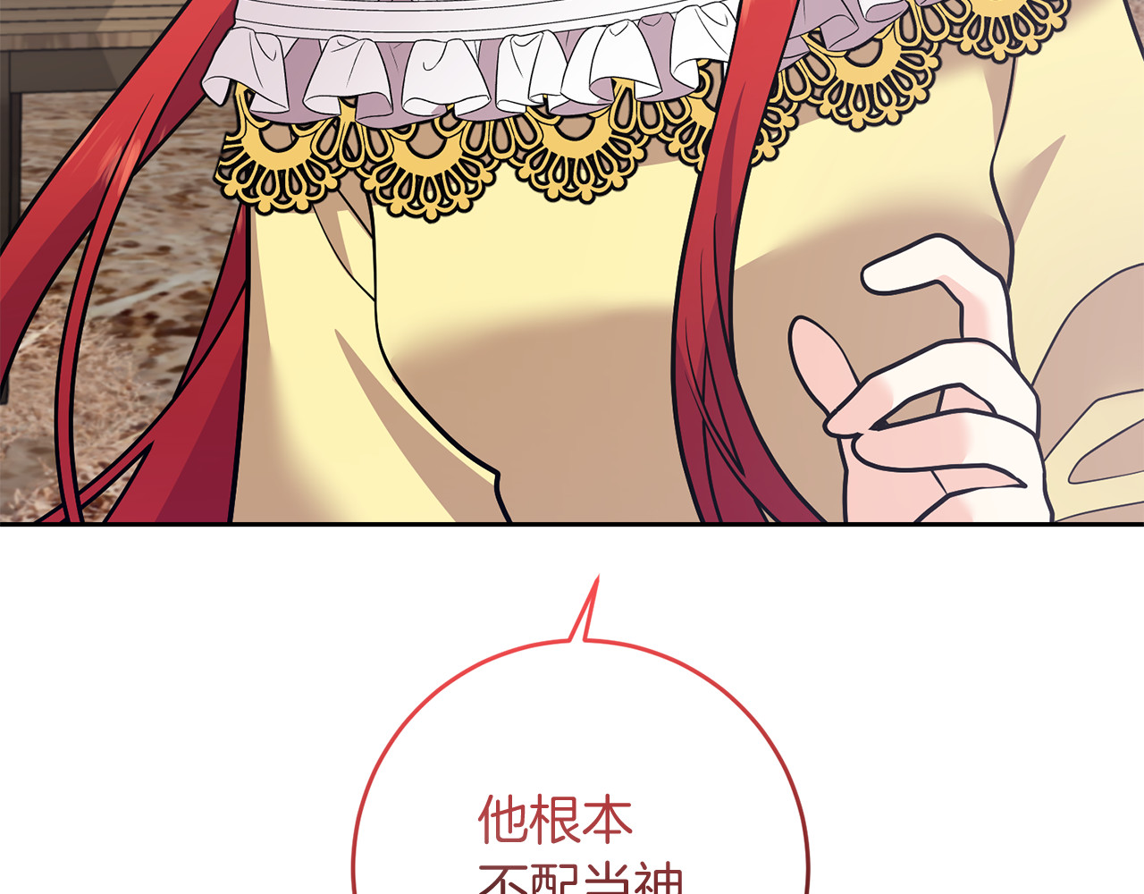 第81话 自行了断?! 第 56 页