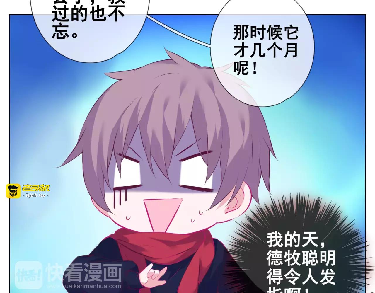 第42话 狗狗之间的智商差距！ 第 21 页