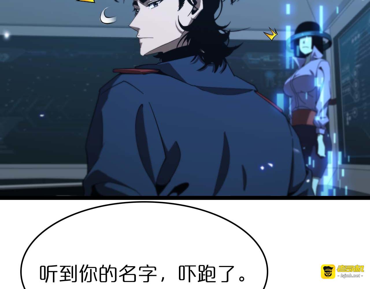 第91话 顾青山的对策 第 51 页
