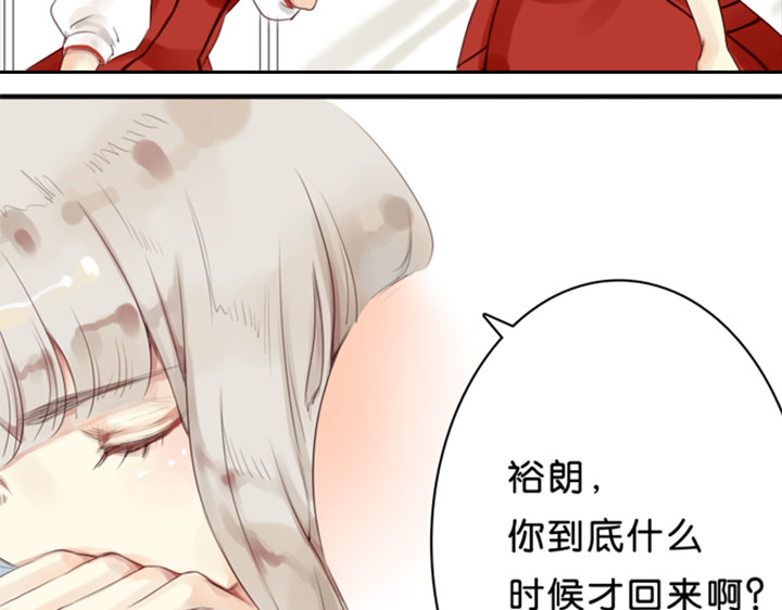 第1、2话  我的邻居是偶像花美男 第 86 页