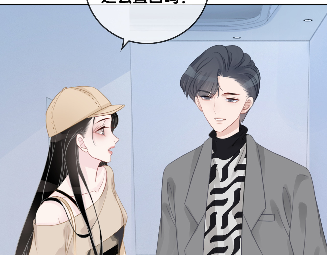 第39话 你是我女朋友 第 82 页