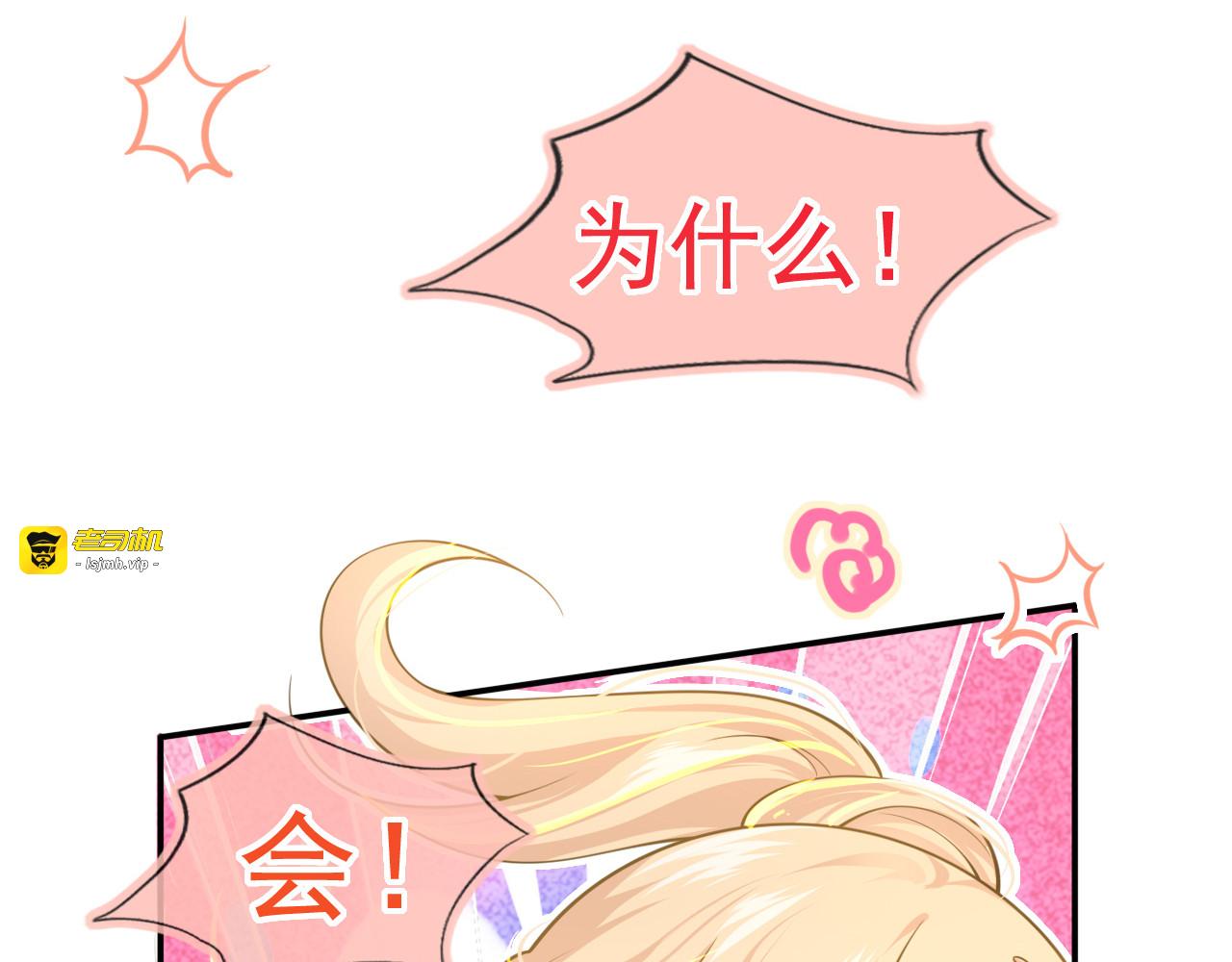 47.狼的狩猎——开始！ 第 121 页