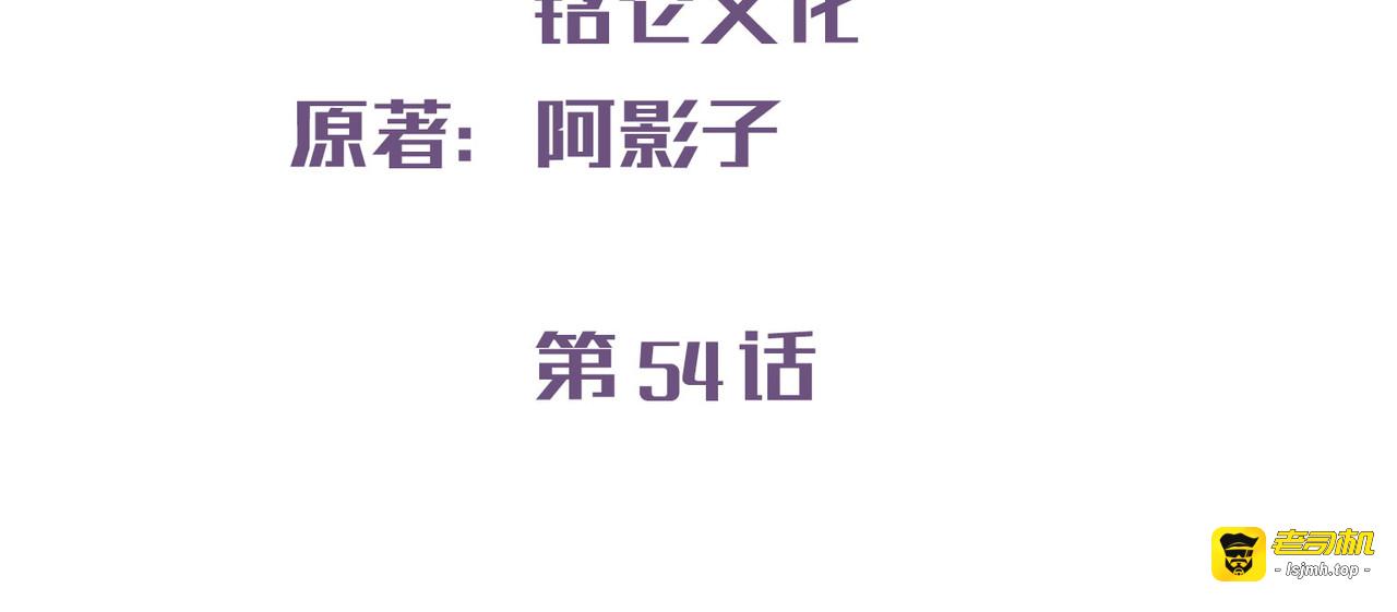 第54话 你是想让我对付简漫吗 第 5 页