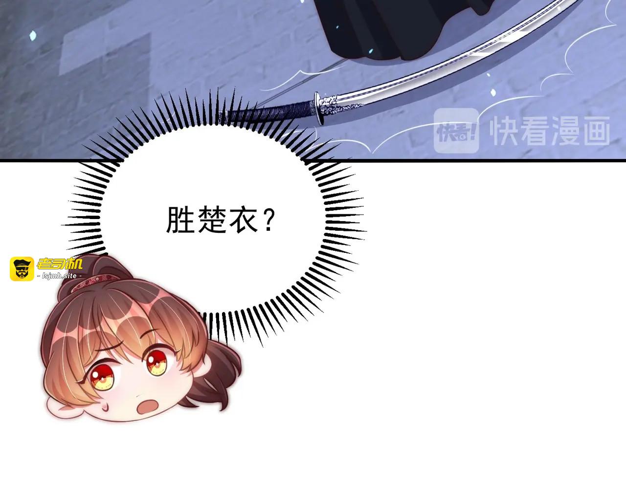 第44话 活阎王 第 81 页
