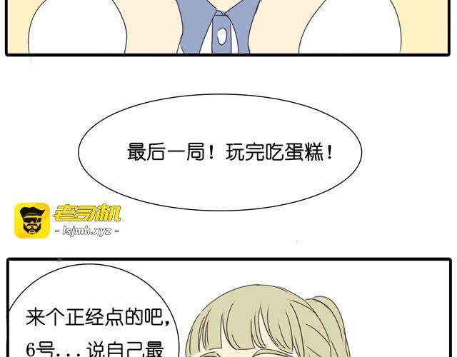 第18话 我当然会脸红了 第 33 页
