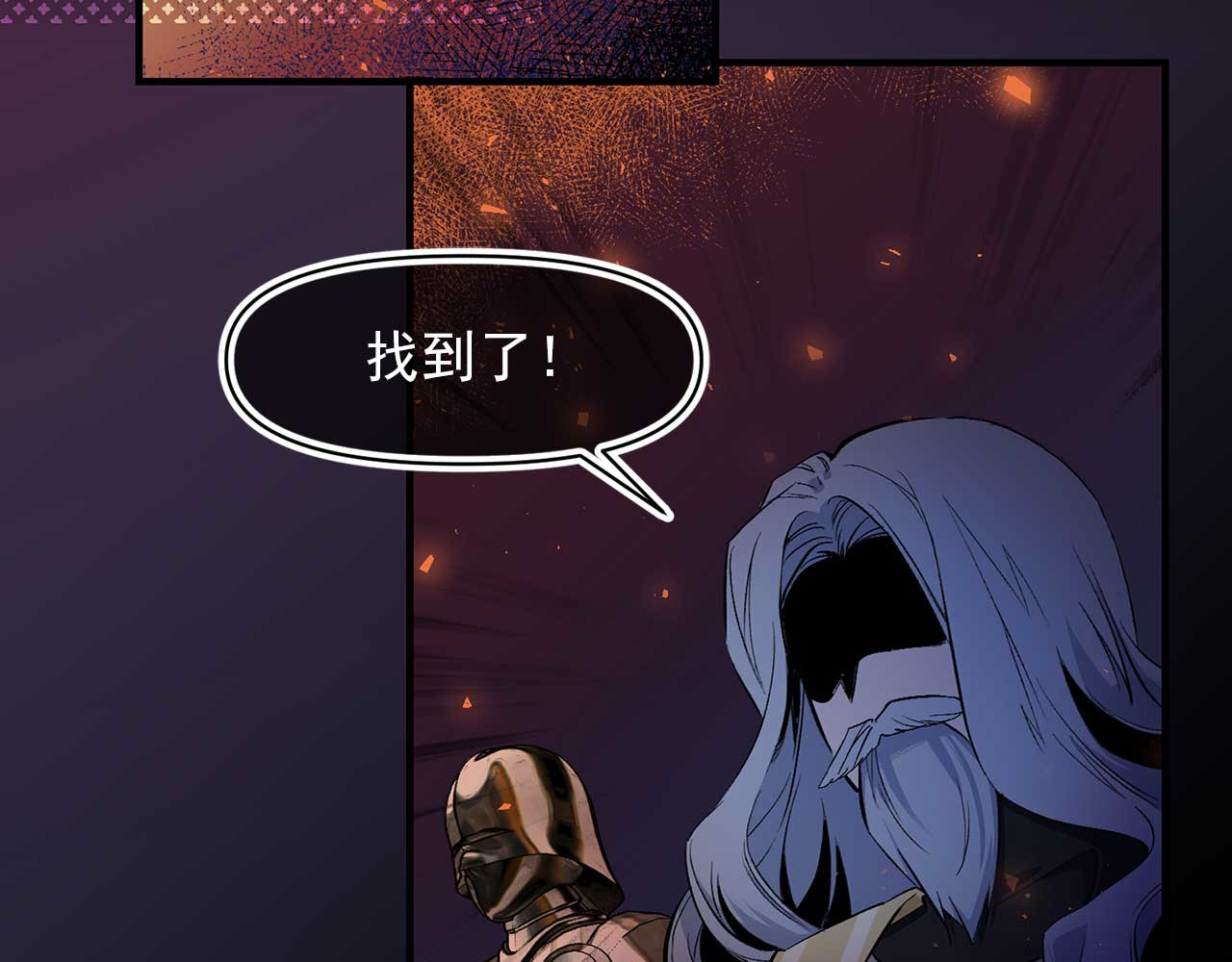 第73话 献出灵魂 第 80 页