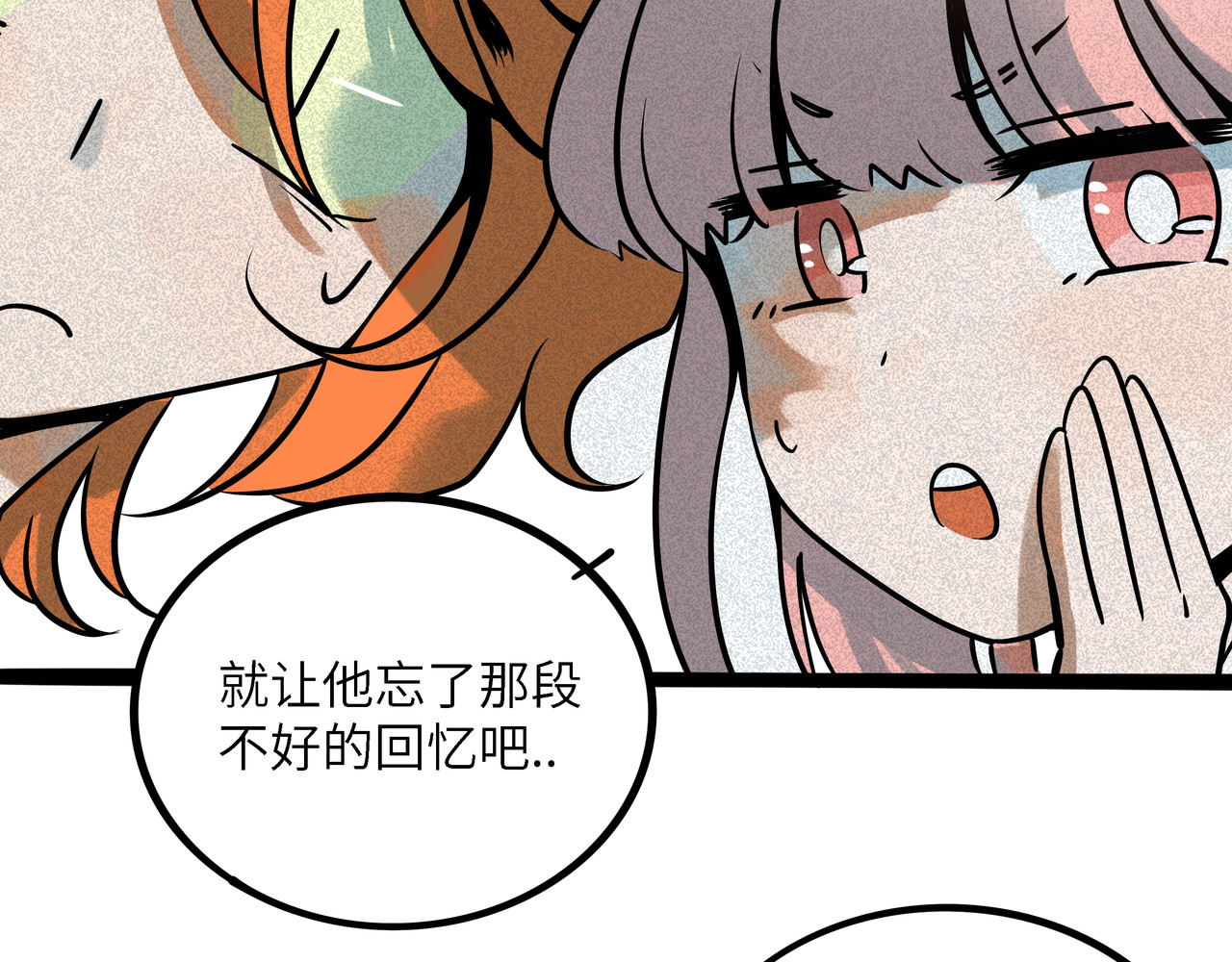 兽人医院38 第 42 页