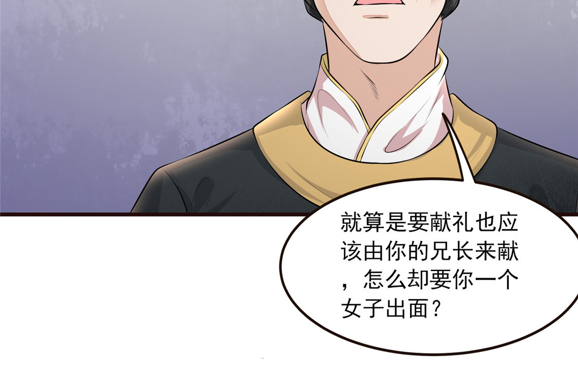 第7话 以牙还牙 第 62 页