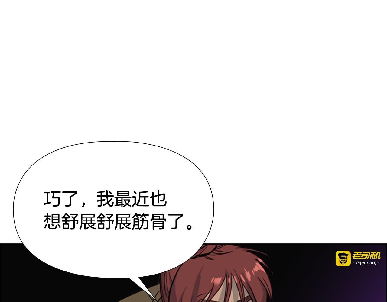第19话 遭遇战 第 73 页
