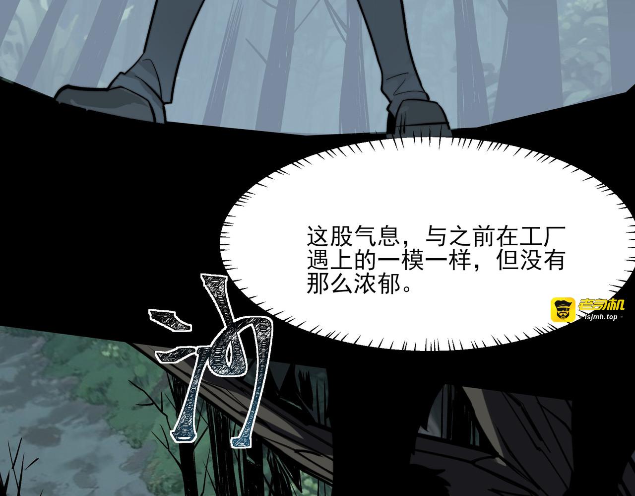 第20话：下凡，仙人一刀 第 17 页