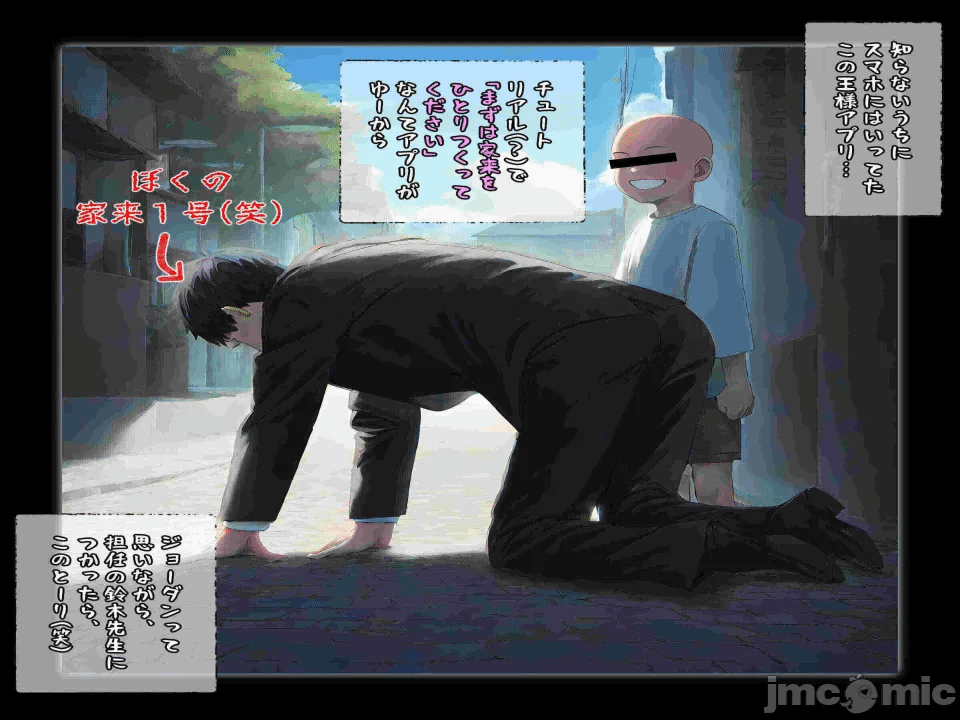 第一话 第 8 页