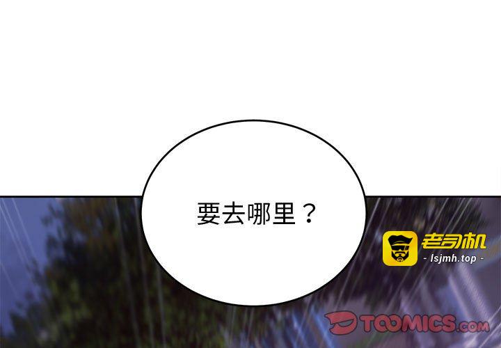 第8话 第 3 页