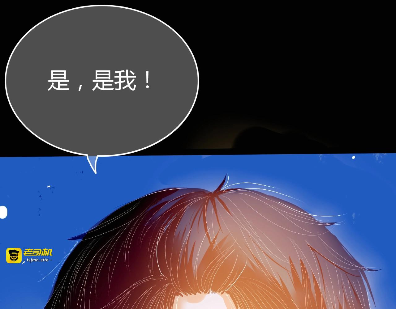 第4话 你身上穿着他的外套 第 109 页
