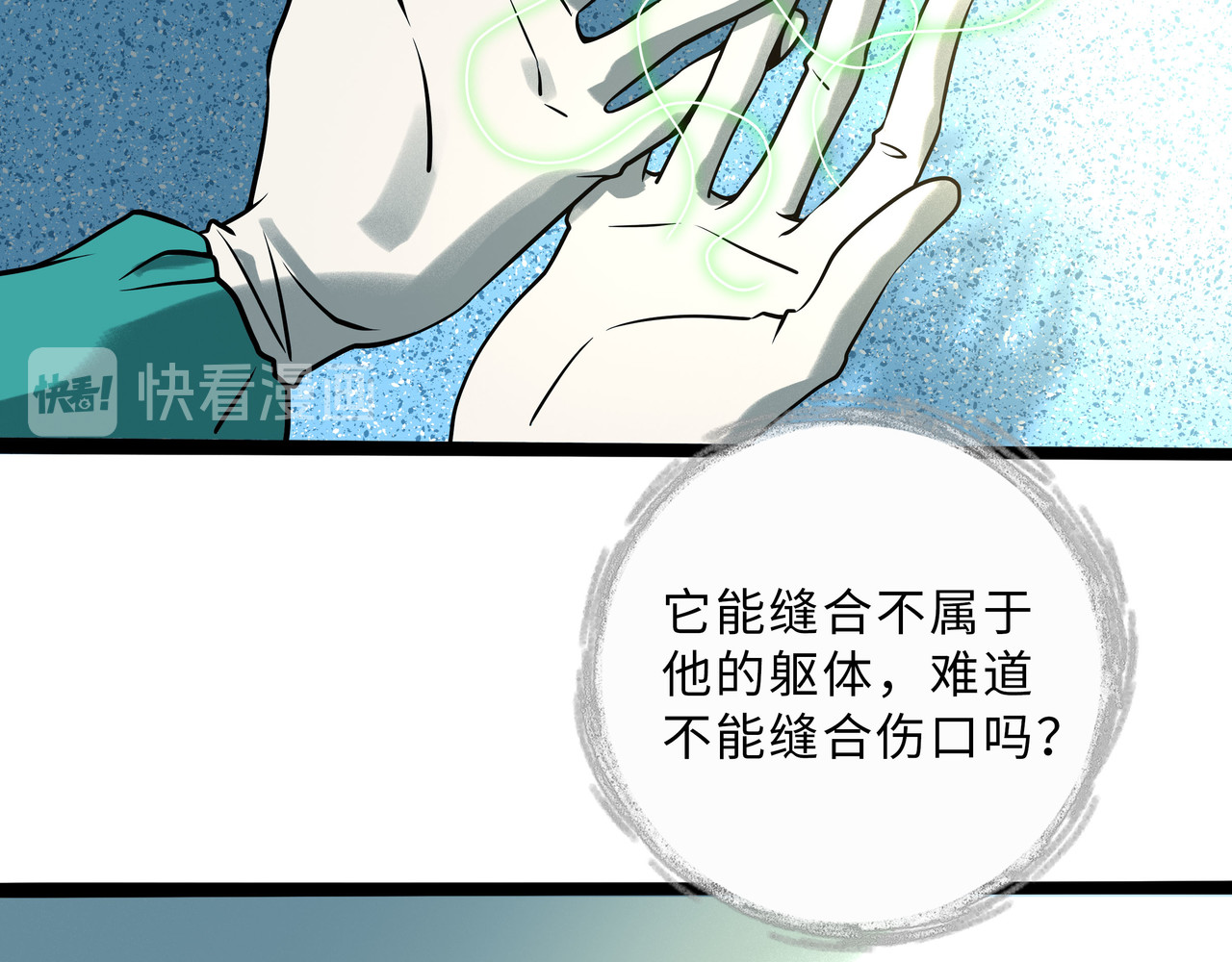 兽人医院35 第 64 页