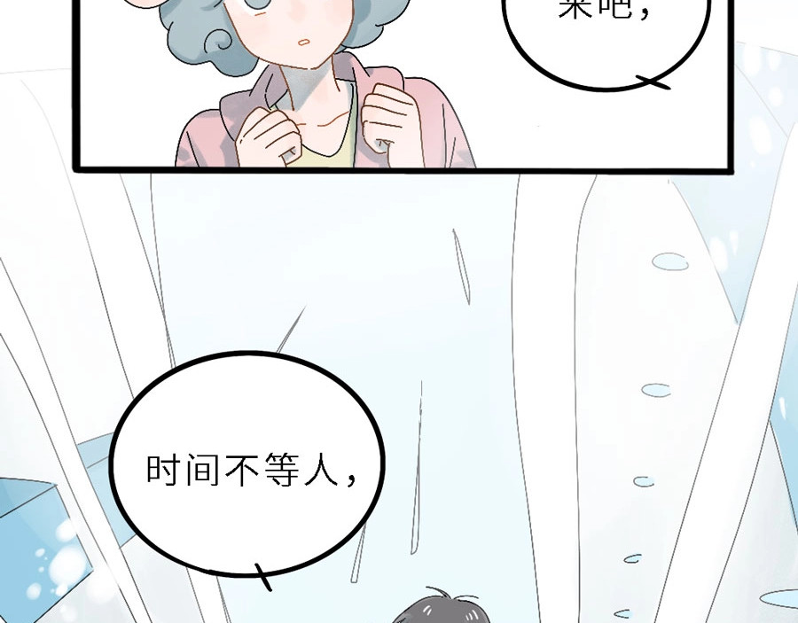 兽人医院 第 38 页
