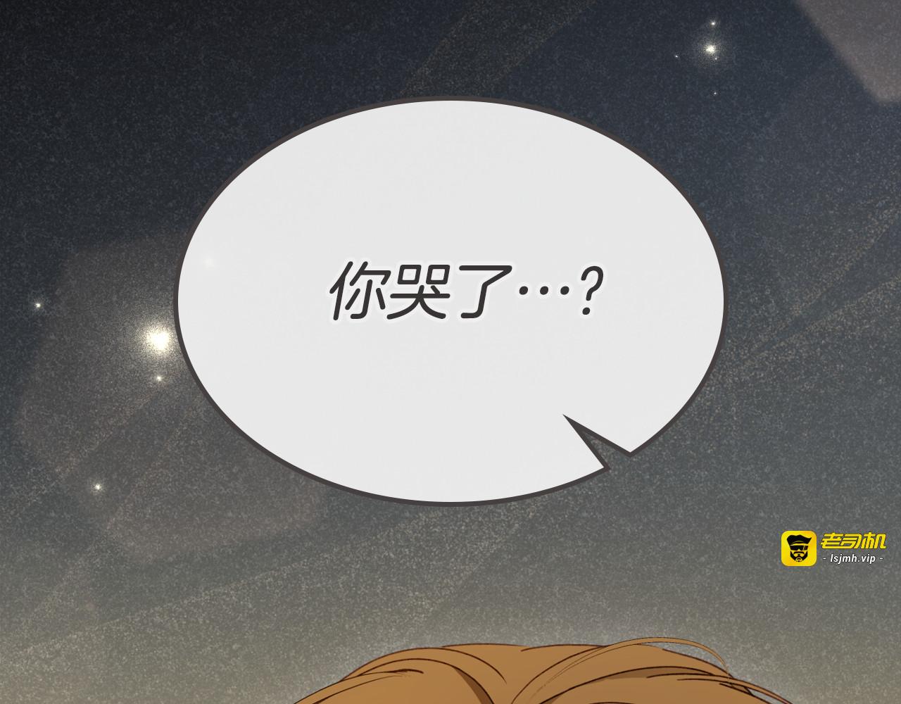 第93话 执行死刑 第 85 页