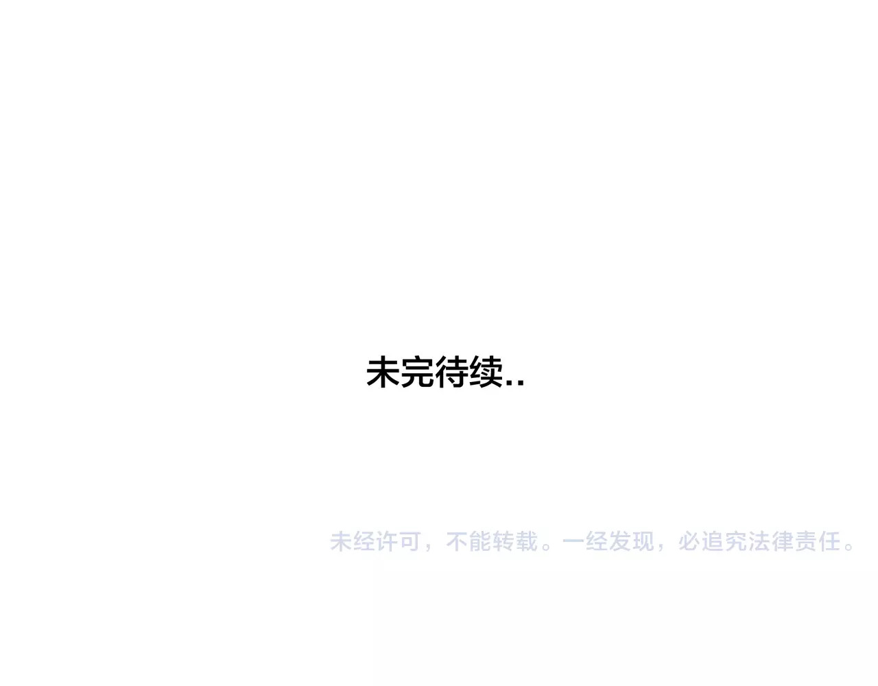 第42话 独一无二的人 第 82 页