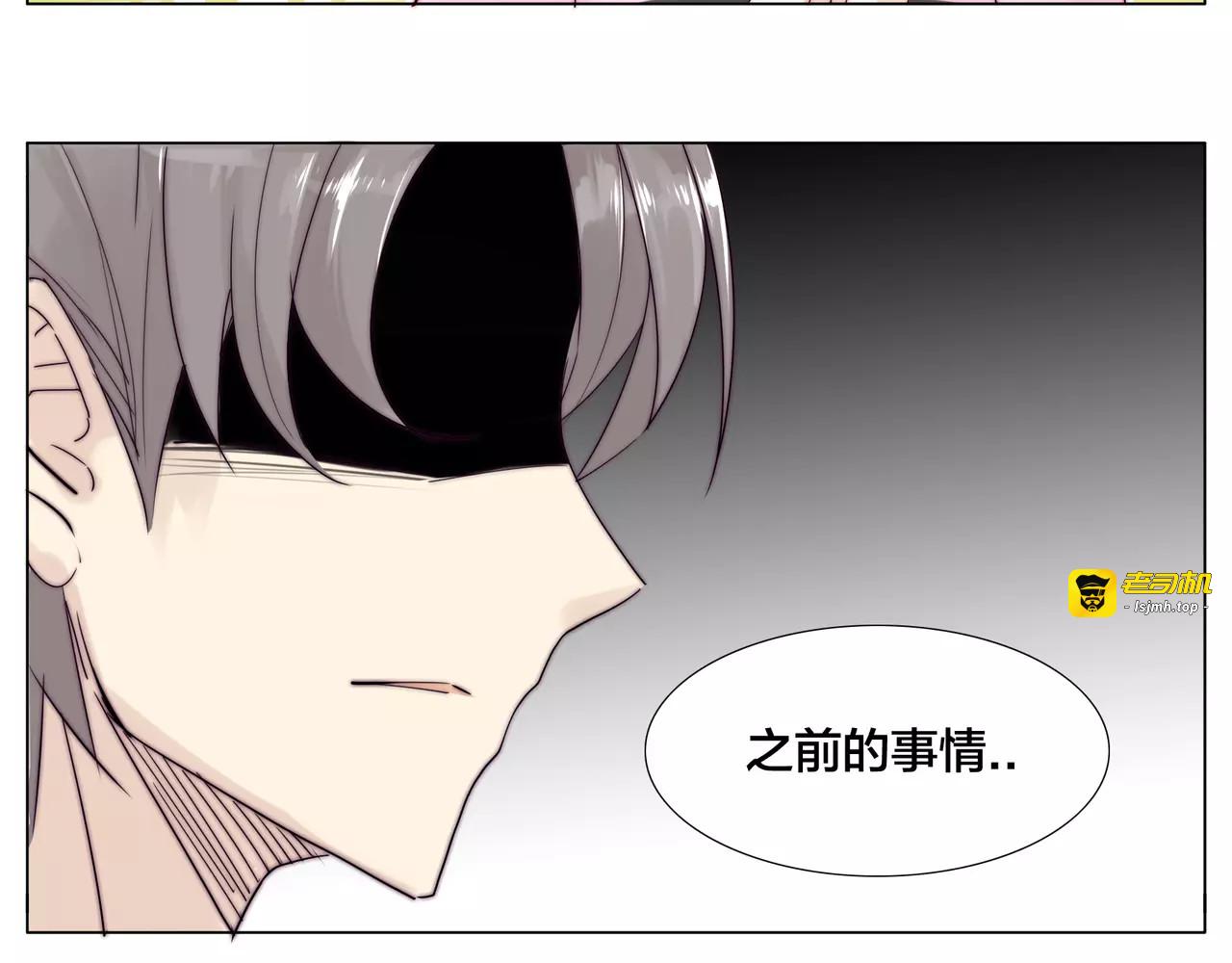 第26话 花式秀恩爱！ 第 37 页