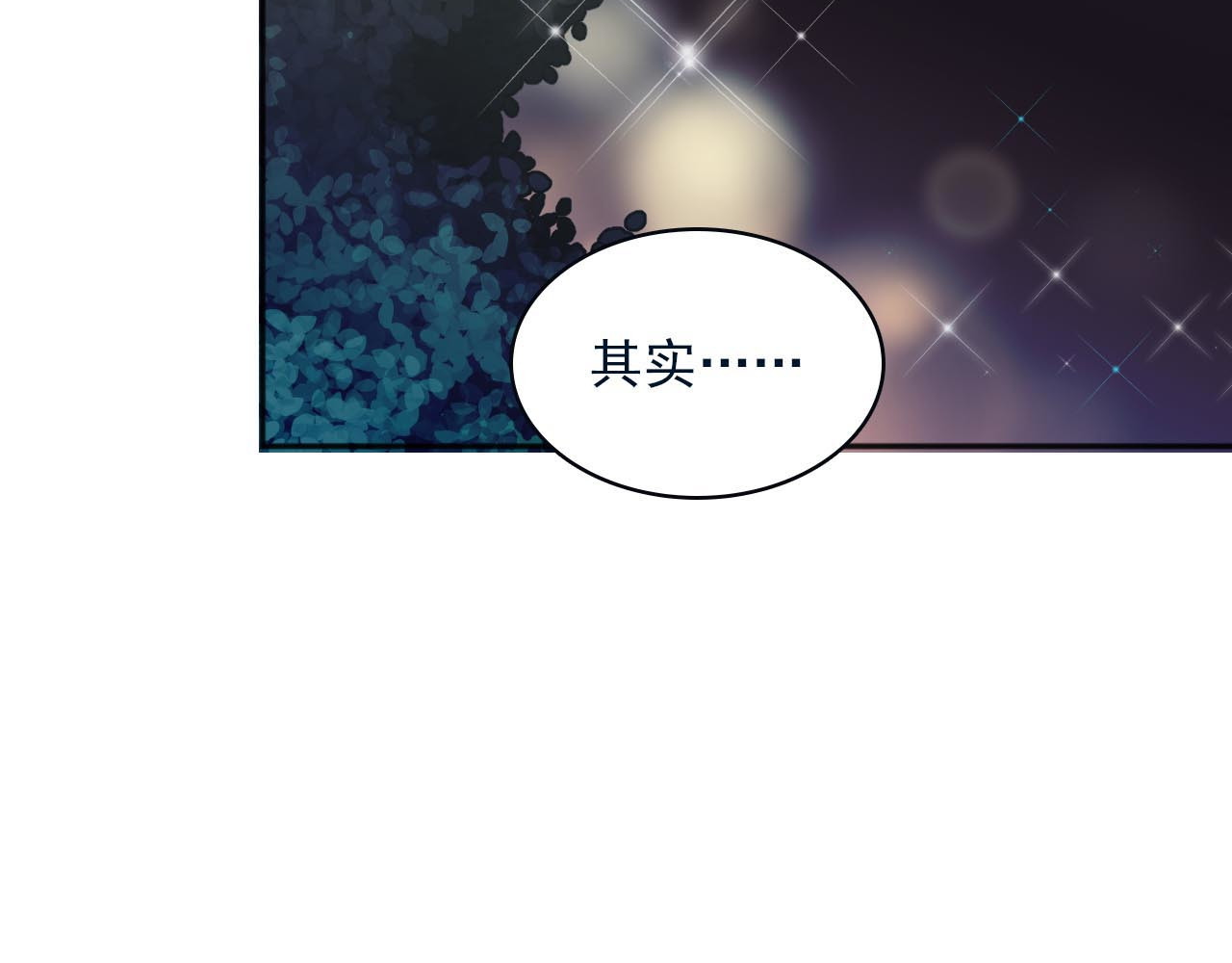 第2话 豪门姐姐 第 20 页