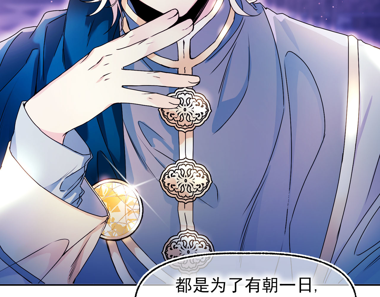 第50话 挑衅 第 58 页