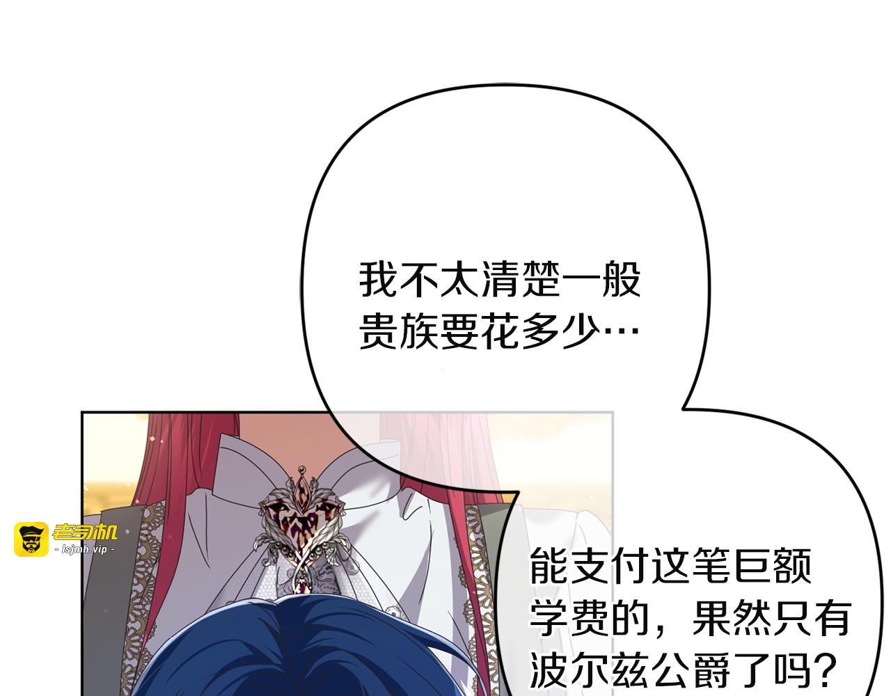 第17话 教学 第 21 页
