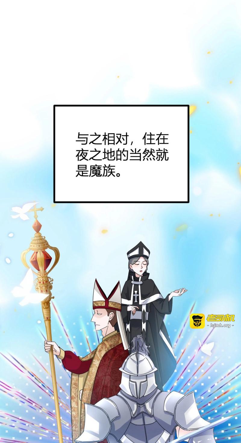 第2话 第1话 无法启齿的梦 第 29 页