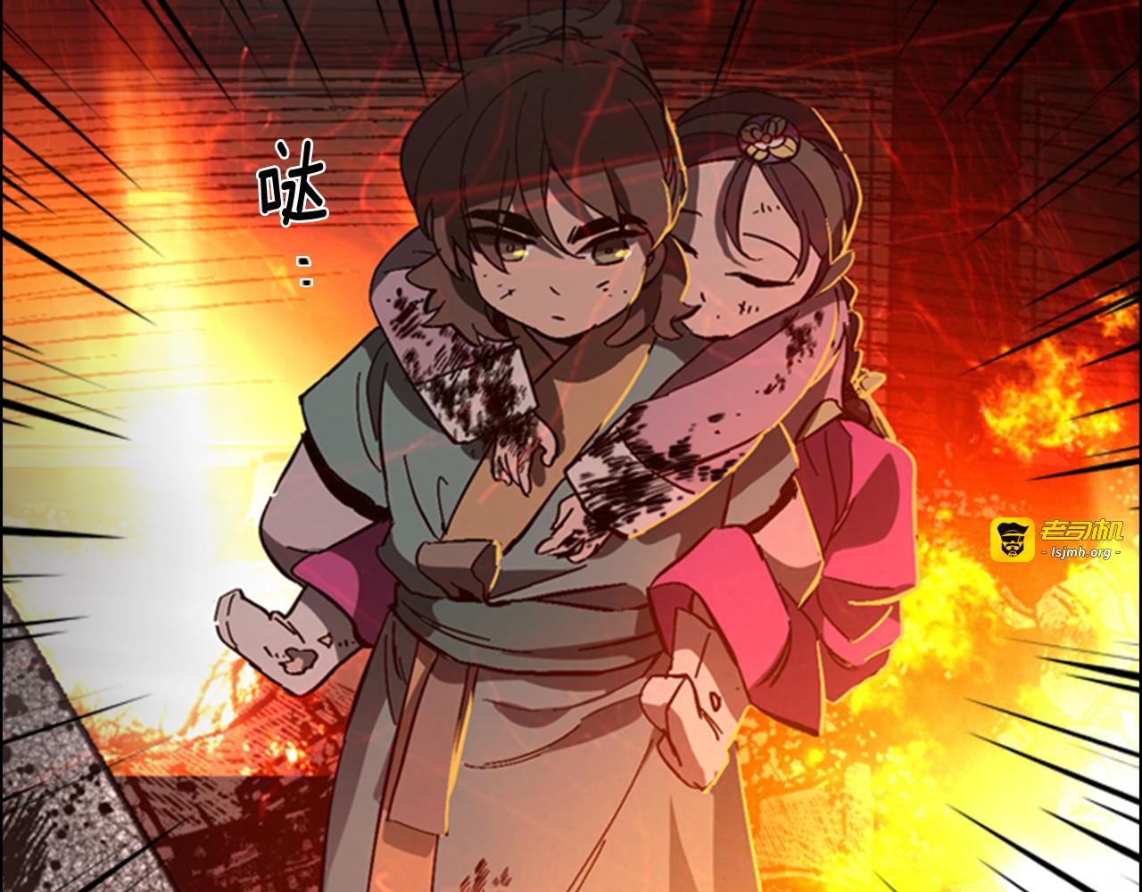 第30话 旧事 第 111 页