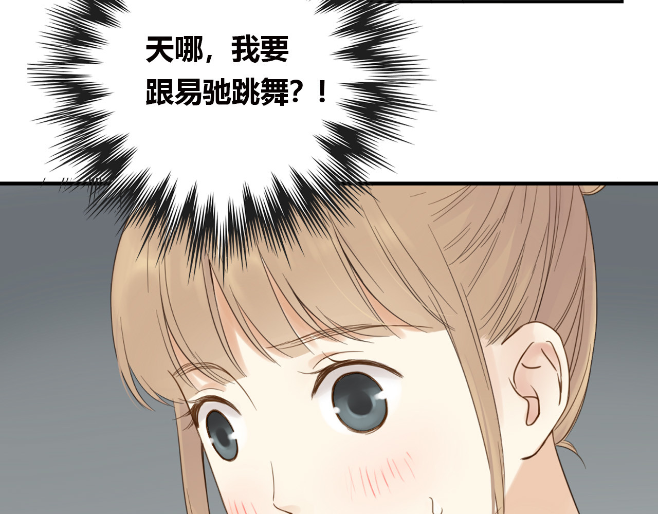 第25话 没信心的自己 第 22 页