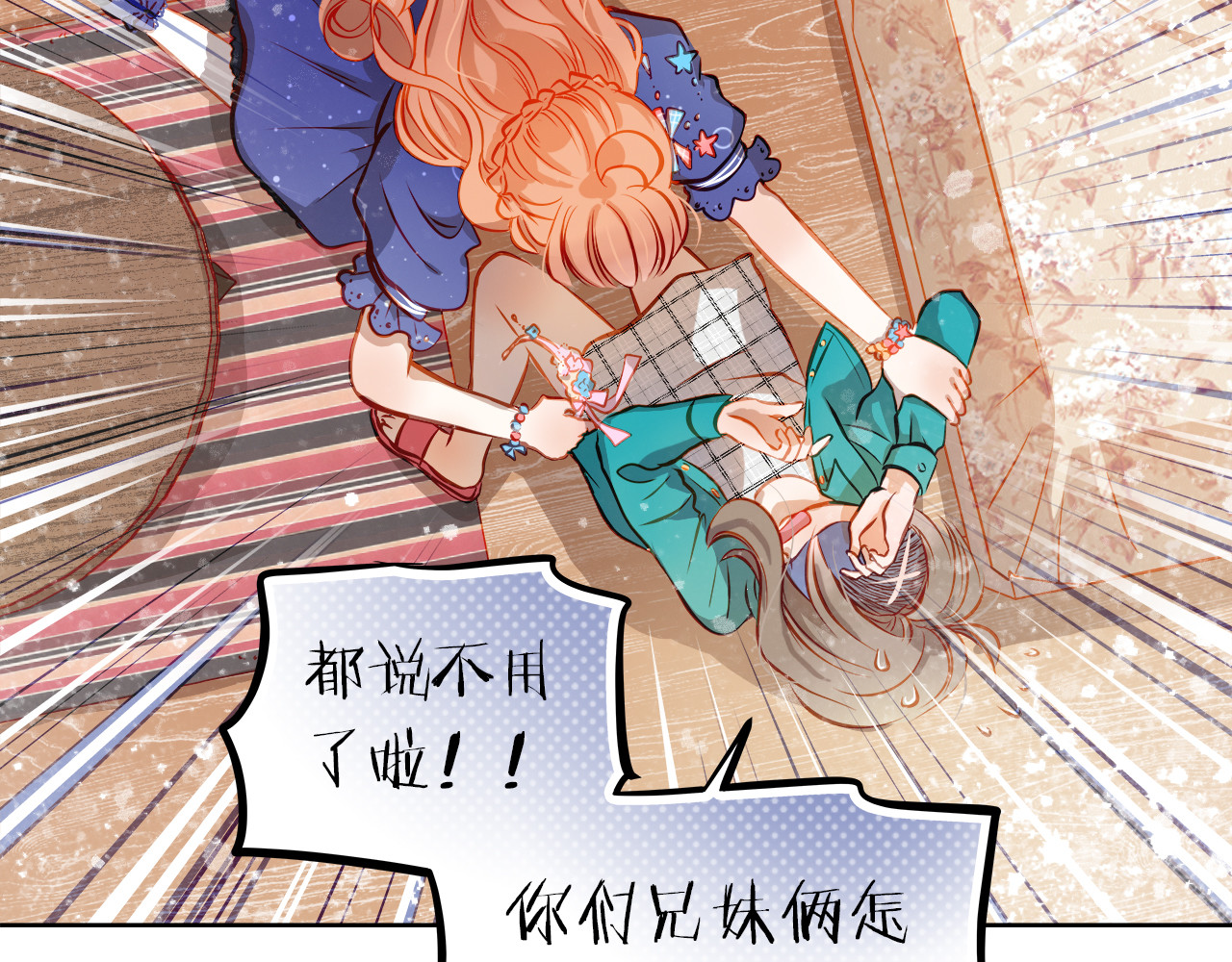 第16话 温柔的学长 第 32 页