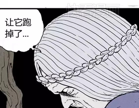 地狱冥河之花#4 第 140 页