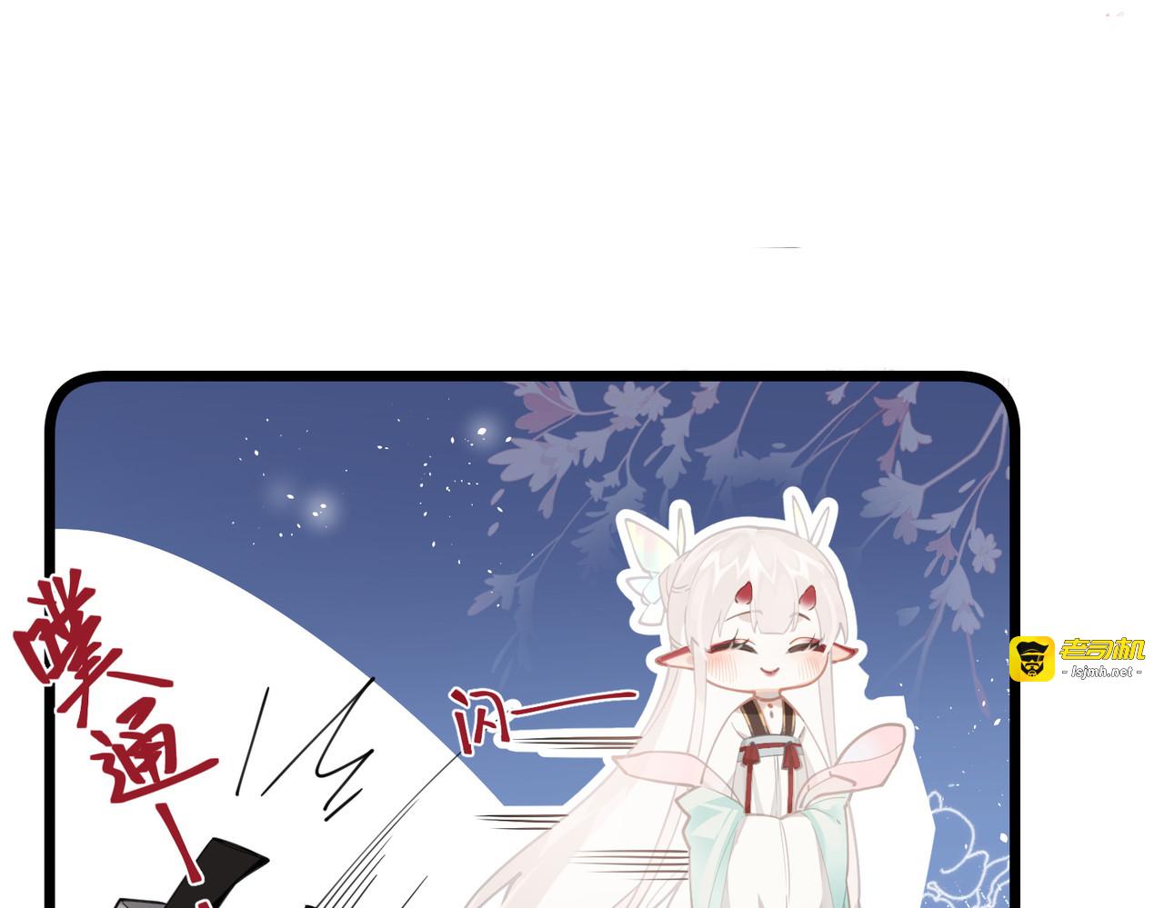 第70话 师弟他有脑疾 第 23 页