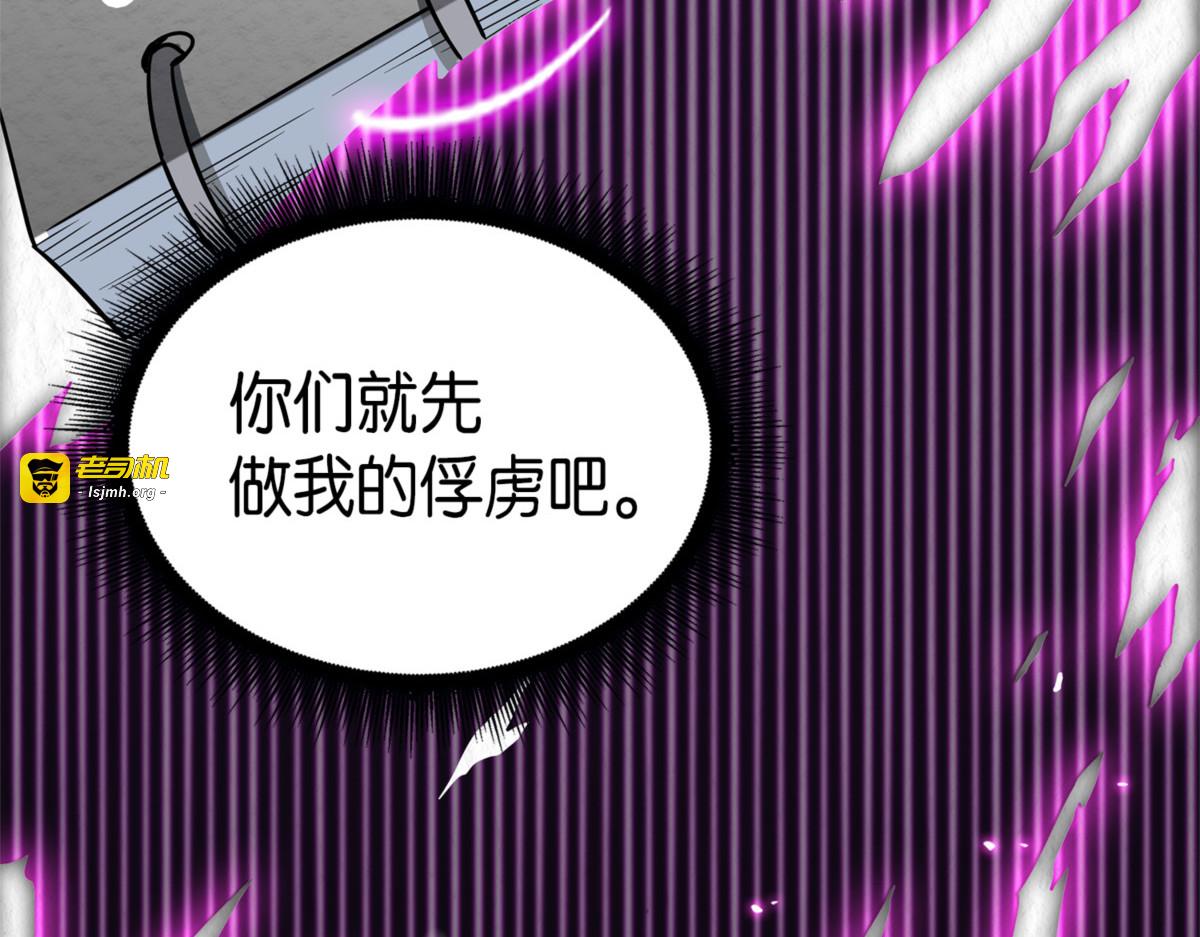 派对开始 第 77 页