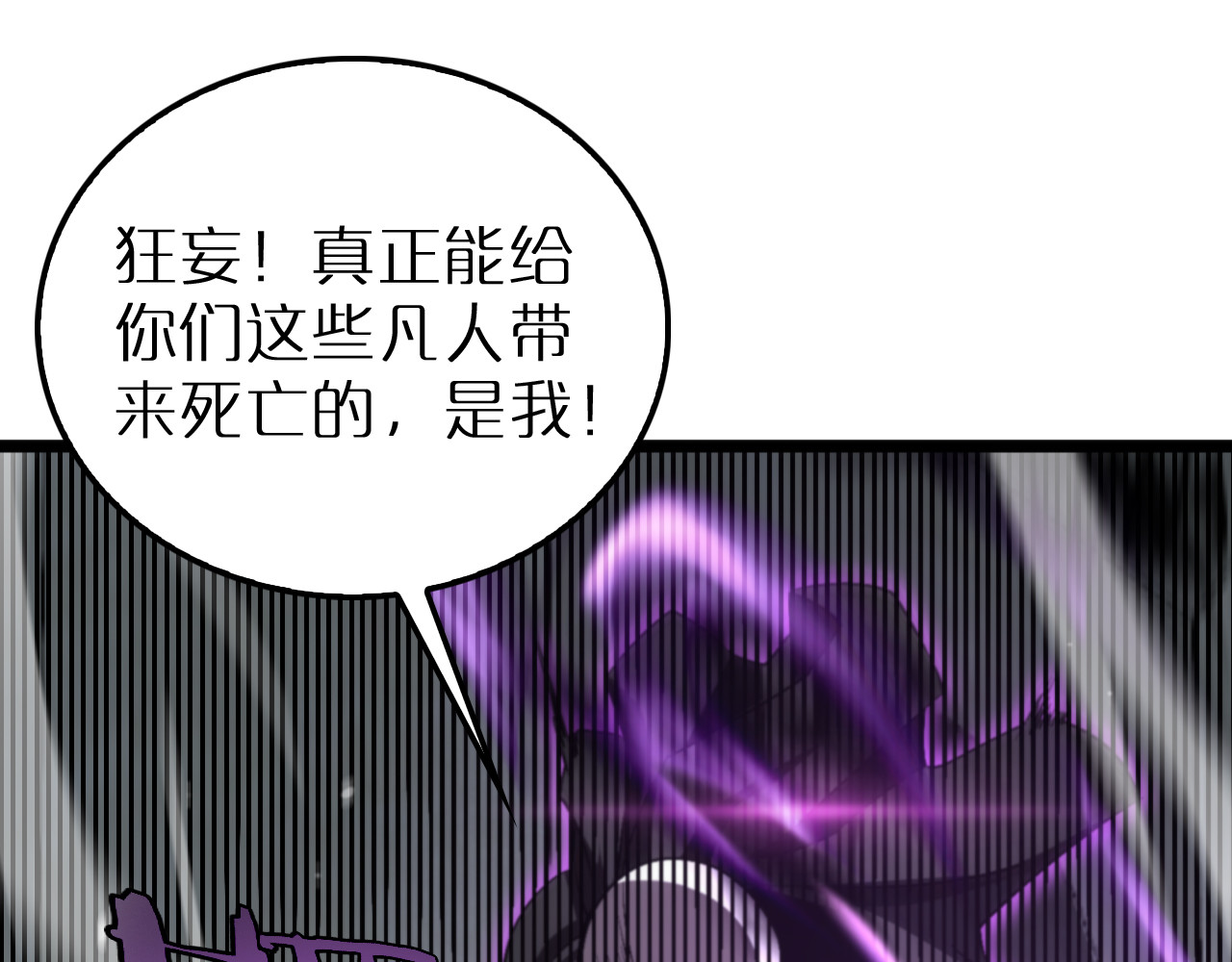 第230话 生死时停 第 46 页
