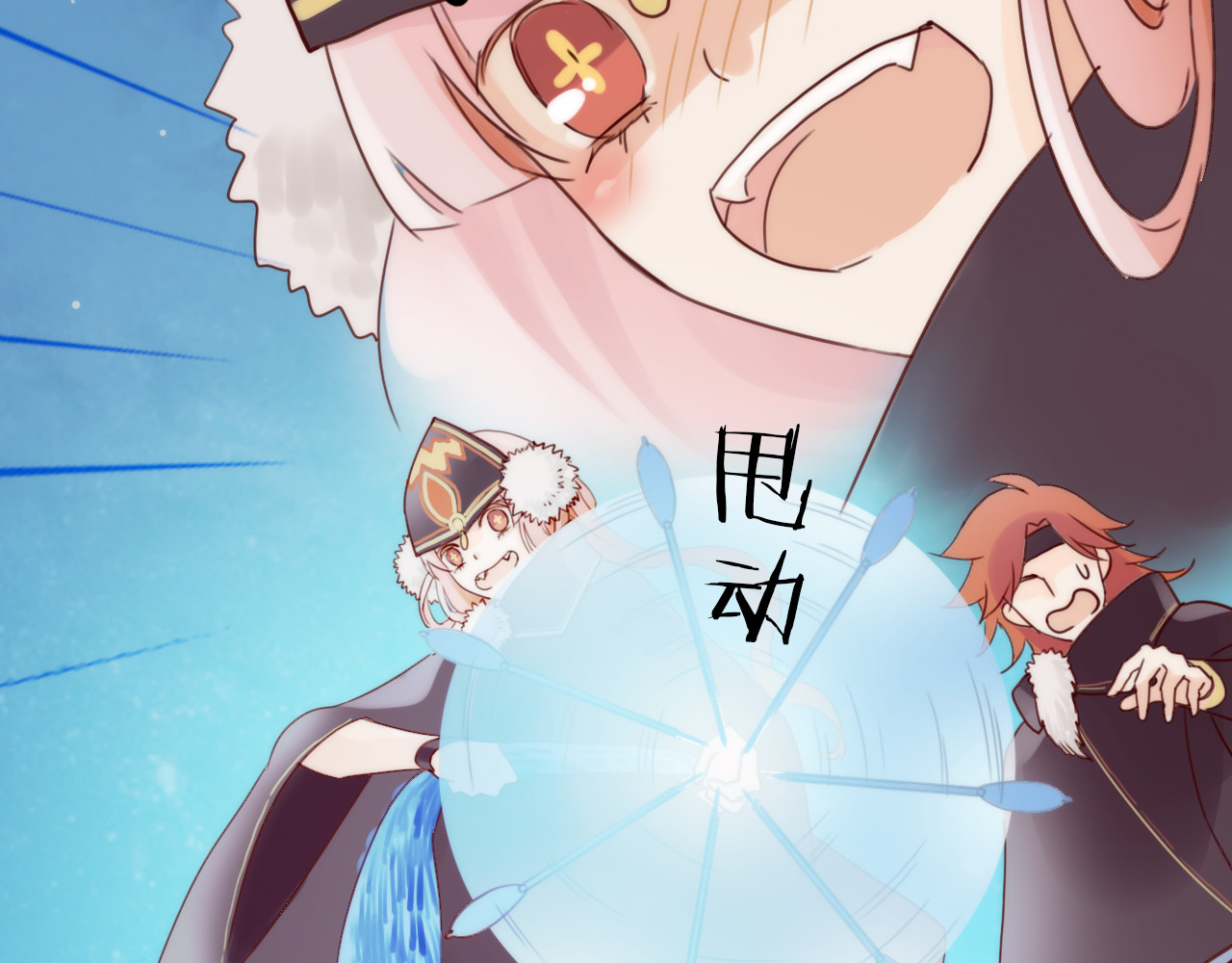 第1话 抢个媳夫回老家 第 90 页