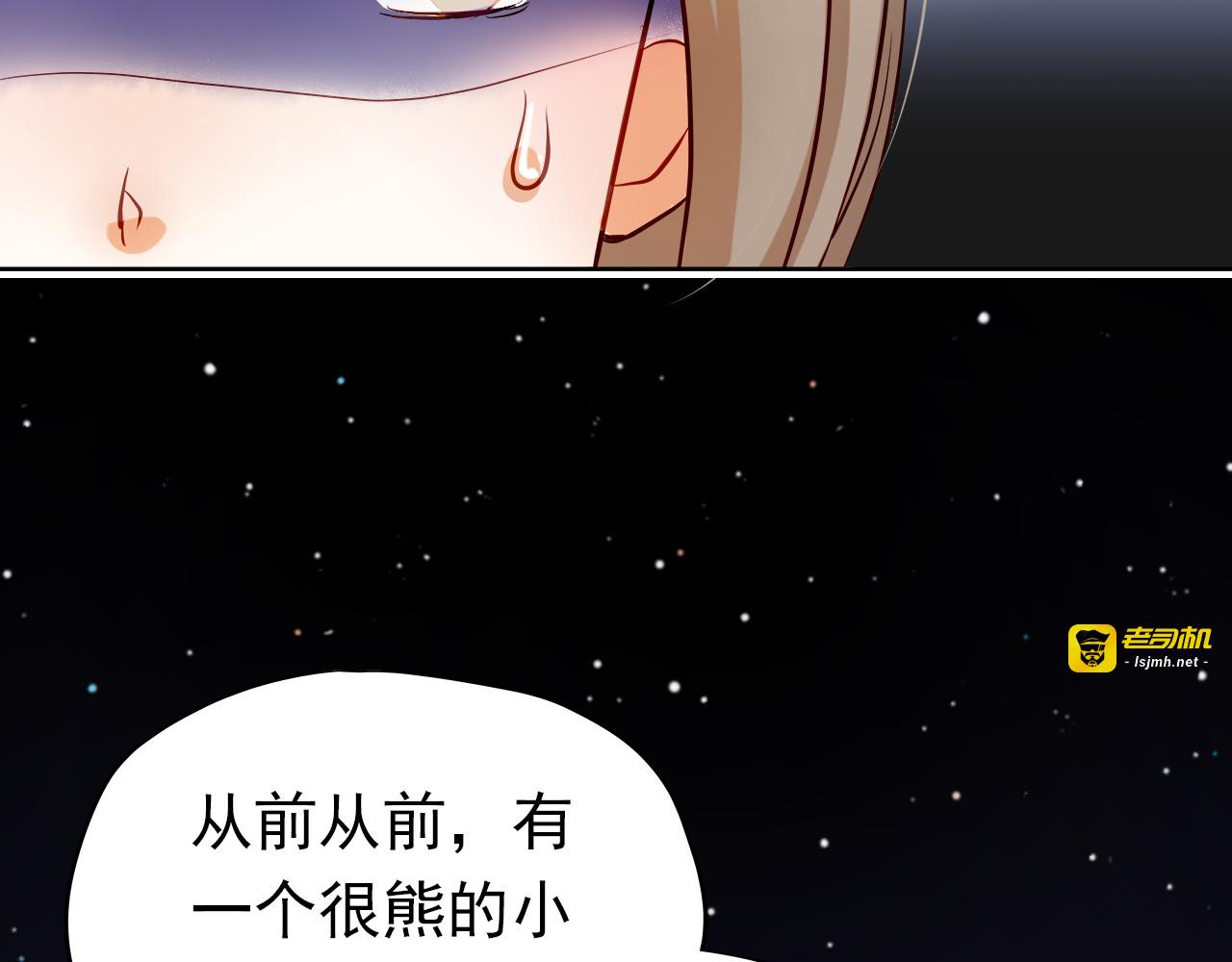 第8话 学长约我周末一起玩 第 69 页