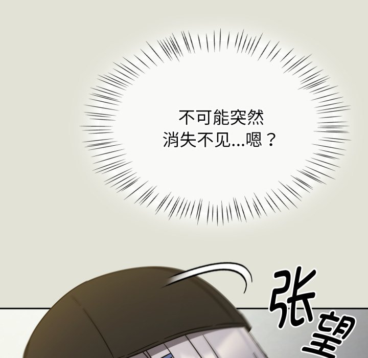 第24话 第 166 页