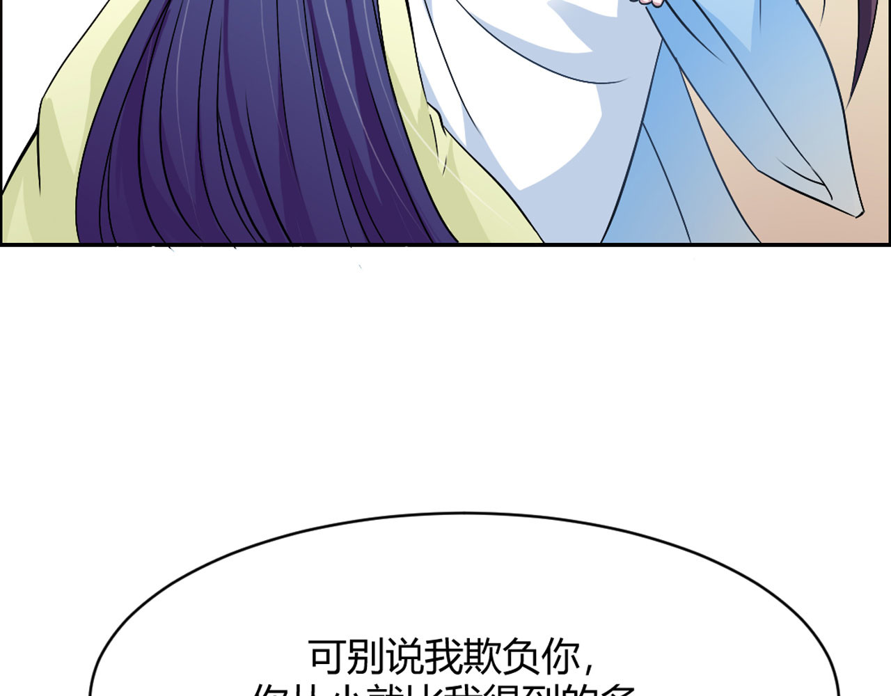 第11话 第 10 页