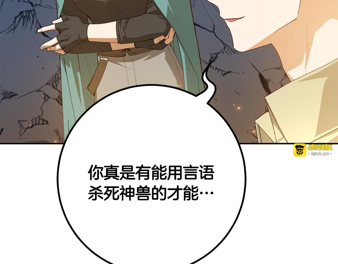 第11话 友好的接触 第 143 页