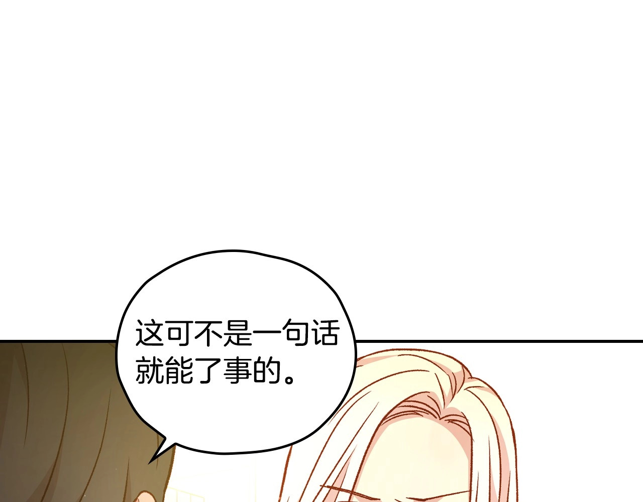 第29话 伤害你不是本意 第 108 页
