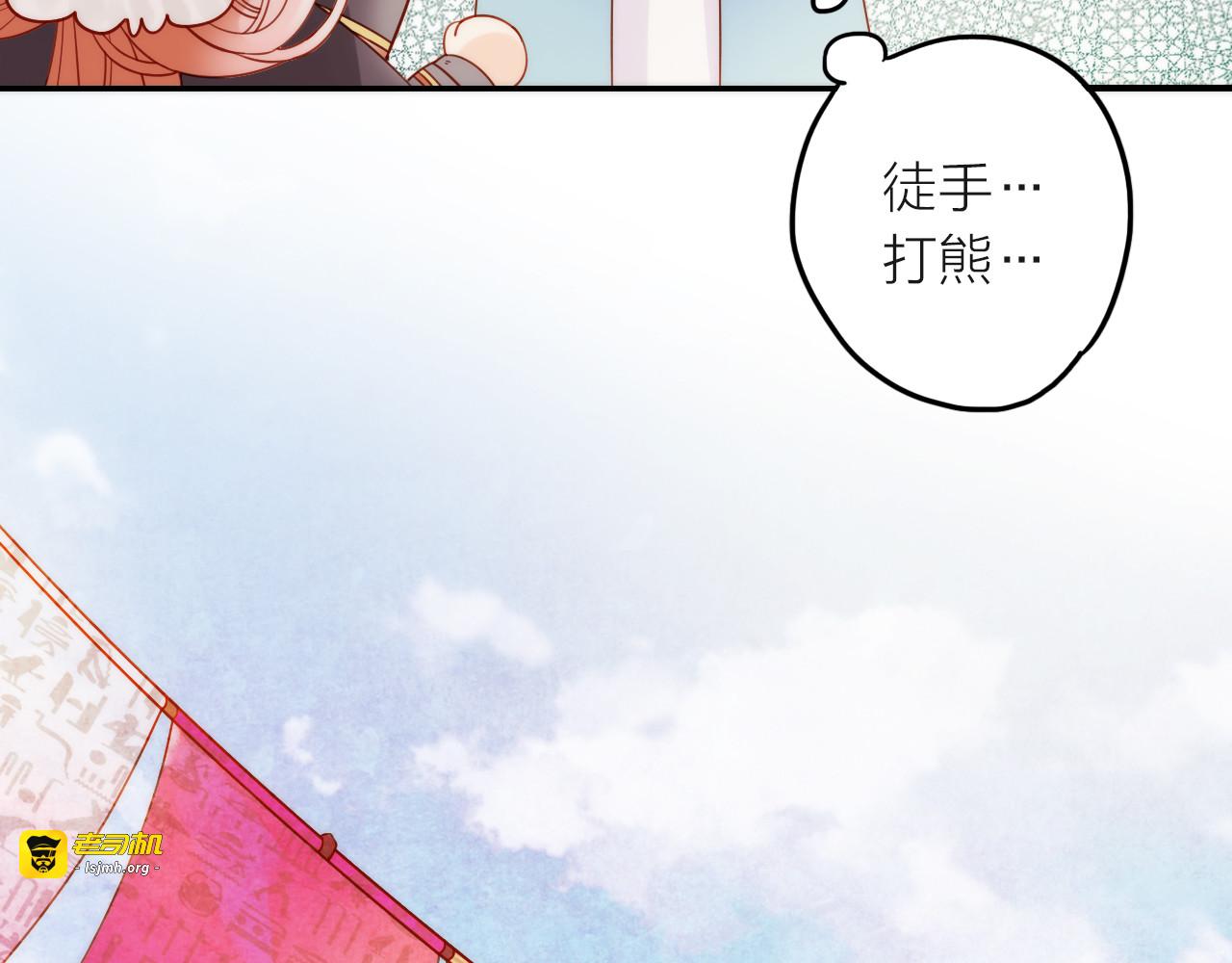 第5话 遇到同族 第 13 页