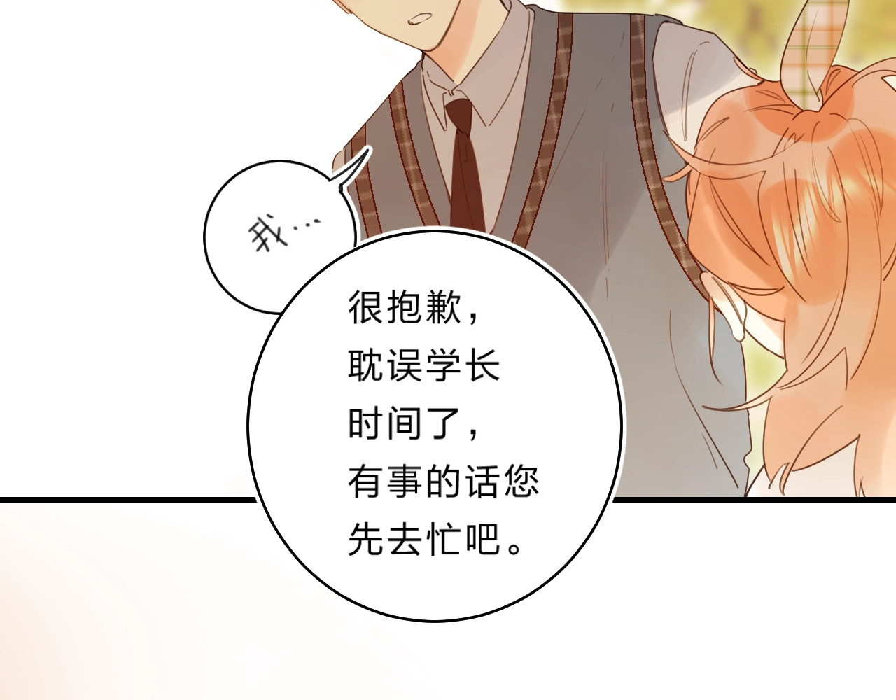 第38话 鼓励兔子 第 56 页