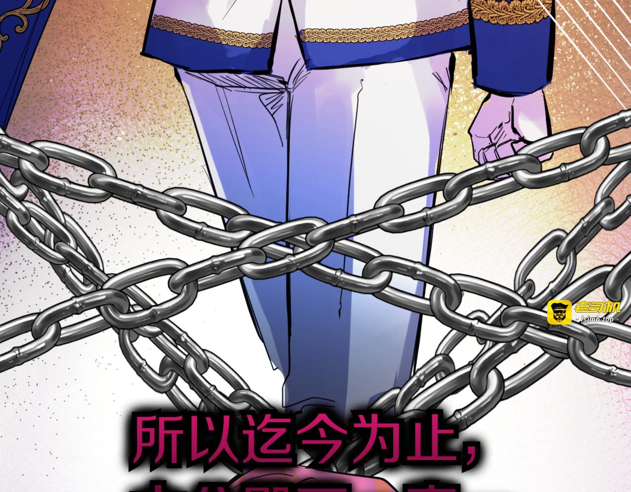 第23话 无孔不入的刺客 第 201 页